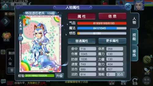 109魔方寸好还是神木好-梦幻西游69魔方寸还是神木好