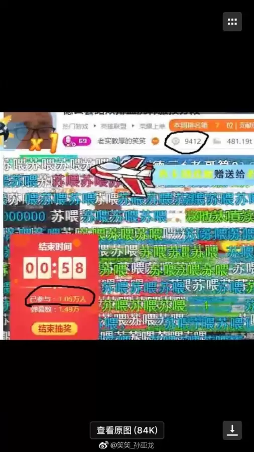lol笑笑微博
