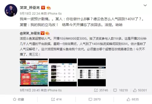 lol笑笑微博