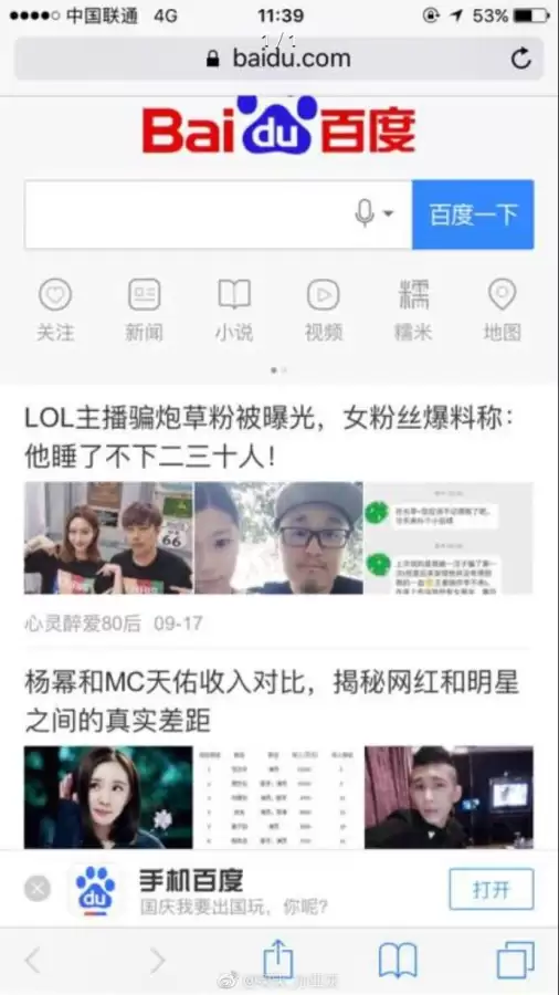 lol笑笑微博