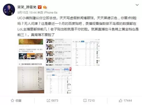 lol笑笑微博