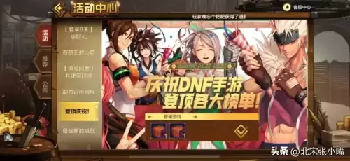 dnf手游根特深渊宝珠-DNF手游刷什么深渊