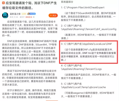 dnf宝哥卡顿的帖子-dnf宝哥充了多少钱
