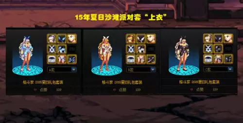 dnf女鬼剑最骚时装搭配-不知火舞女鬼剑时装搭配