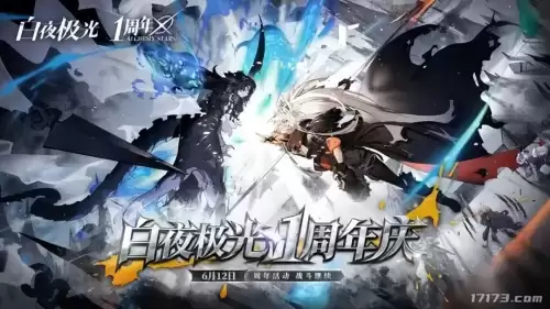 cf极光活动