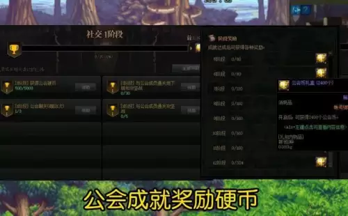 dnf成就阶段奖励-dnf成就系统在哪里看