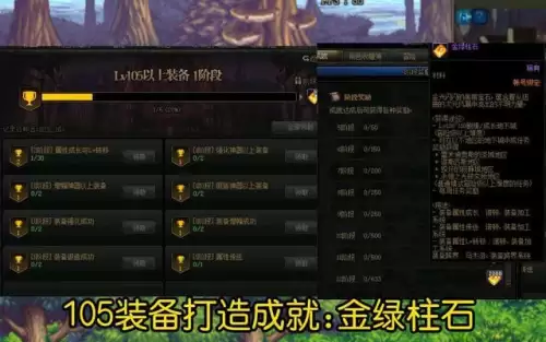 dnf成就阶段奖励-dnf成就系统在哪里看