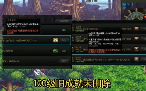 dnf成就阶段奖励-dnf成就系统在哪里看