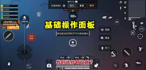 和平精英电脑按键怎么改-和平精英如何改键盘