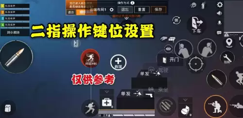 和平精英电脑按键怎么改-和平精英如何改键盘