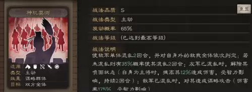 三国志战略版战法大全汇总-三国志战略版战法优先顺序