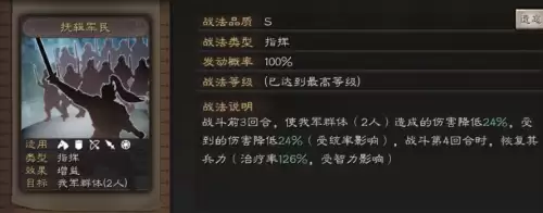 三国志战略版战法大全汇总-三国志战略版战法优先顺序
