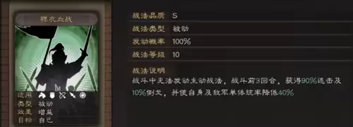三国志战略版战法大全汇总-三国志战略版战法优先顺序