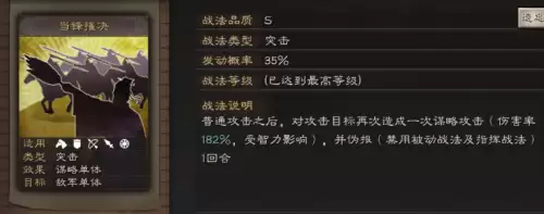 三国志战略版战法大全汇总-三国志战略版战法优先顺序