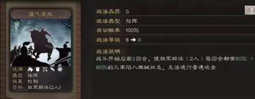 三国志战略版战法大全汇总-三国志战略版战法优先顺序