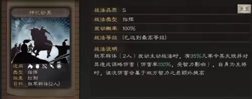 三国志战略版战法大全汇总-三国志战略版战法优先顺序