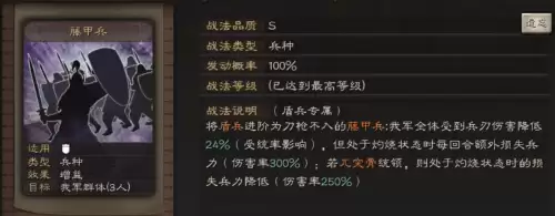 三国志战略版战法大全汇总-三国志战略版战法优先顺序