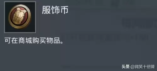 和平精英怎么最快获得服饰币-小信吃鸡获得大量服饰币的方法