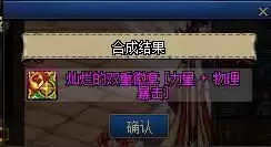 dnf徽章能更换吗-DNF徽章