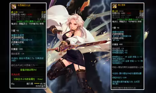 dnf巨剑附魔什么好-武器附魔什么好