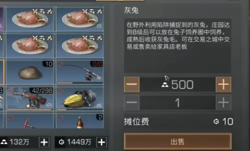 明日之后兔子好还是黑兔子好-明日之后白兔在哪里抓