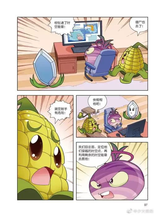 植物大战僵尸2机器人漫画-植物大战僵尸2漫画视频