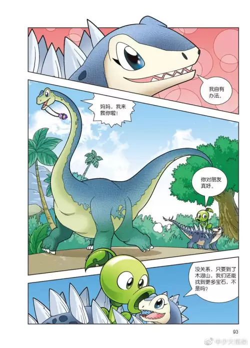 植物大战僵尸2机器人漫画-植物大战僵尸2漫画视频