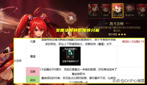 dnf次元行者是哪个职业-dnf次元行者是固伤还是百分比