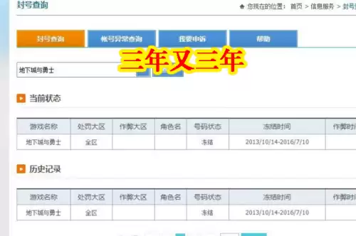 dnf冒险团名字怎么改2020-DNF冒险团名字怎么删除