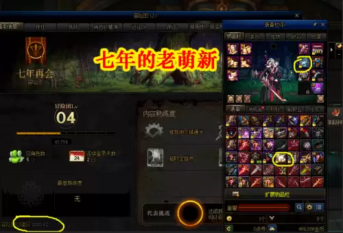 dnf冒险团名字怎么改2020-DNF冒险团名字怎么删除