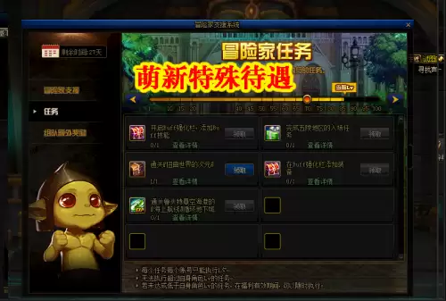 dnf冒险团名字怎么改2020-DNF冒险团名字怎么删除