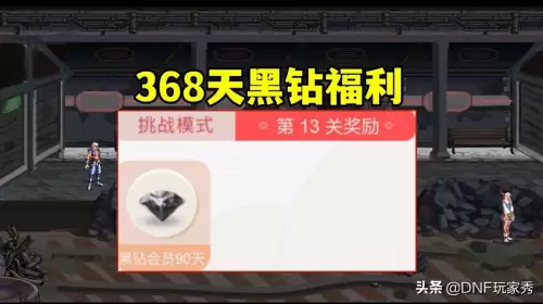 dnf跳跳魔界人活动-DNF活动大全
