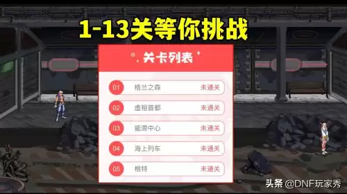 dnf跳跳魔界人活动-DNF活动大全