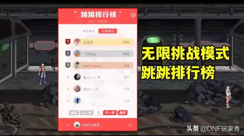 dnf跳跳魔界人活动-DNF活动大全