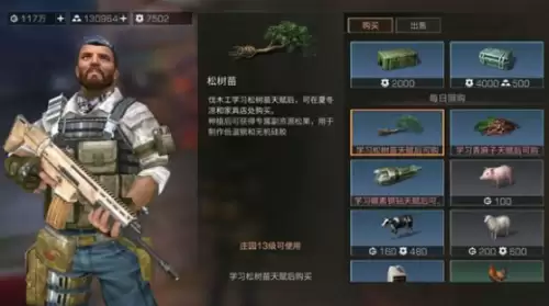 明日之后65级用什么枪-明日之后50级后用什么枪刷战斗