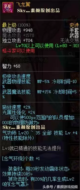 dnf幻影追魂爪好吗-dnf巴恩的短剑哪里爆
