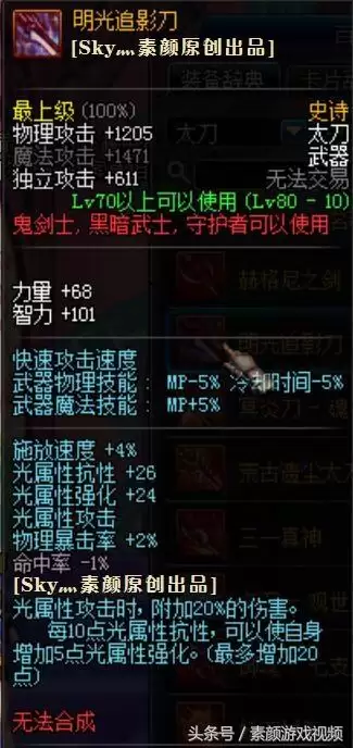 dnf幻影追魂爪好吗-dnf巴恩的短剑哪里爆
