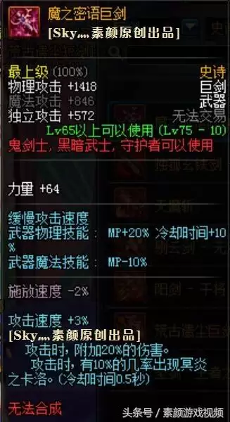 dnf幻影追魂爪好吗-dnf巴恩的短剑哪里爆
