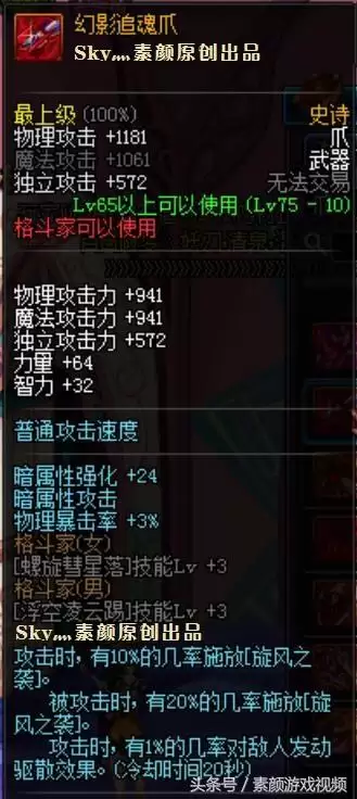 dnf幻影追魂爪好吗-dnf巴恩的短剑哪里爆