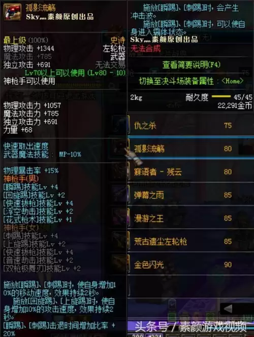 dnf幻影追魂爪好吗-dnf巴恩的短剑哪里爆