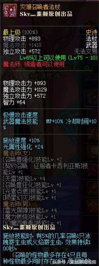 dnf幻影追魂爪好吗-dnf巴恩的短剑哪里爆