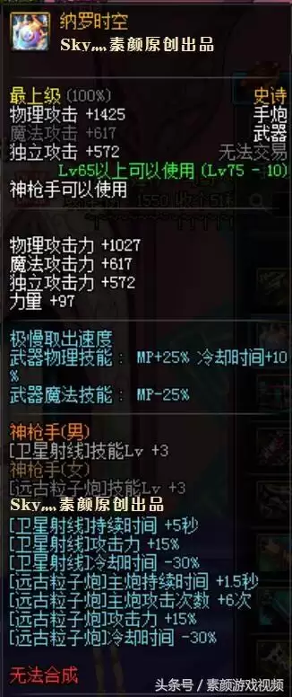 dnf幻影追魂爪好吗-dnf巴恩的短剑哪里爆
