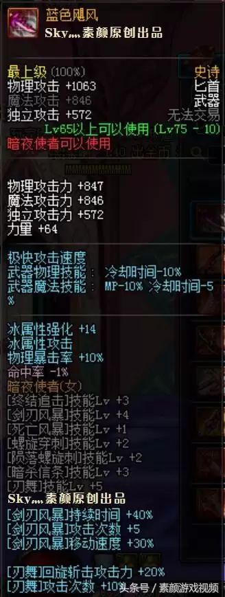 dnf幻影追魂爪好吗-dnf巴恩的短剑哪里爆