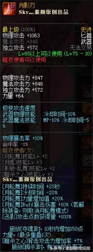 dnf幻影追魂爪好吗-dnf巴恩的短剑哪里爆