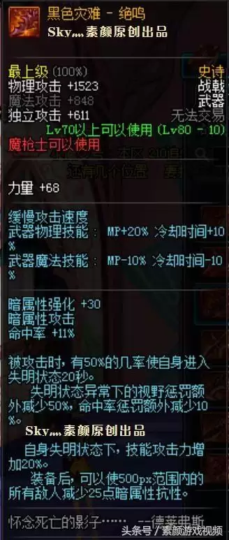 dnf幻影追魂爪好吗-dnf巴恩的短剑哪里爆