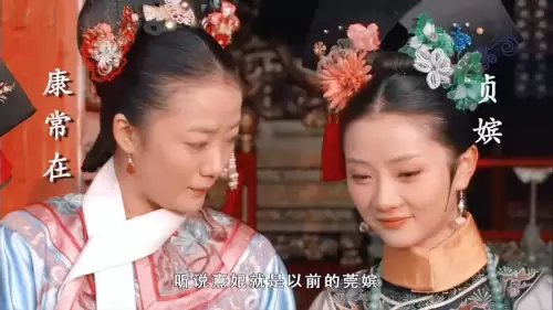 后宫甄嬛传游戏阵容-一个和甄嬛传有关的合成游戏