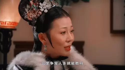 后宫甄嬛传游戏阵容-一个和甄嬛传有关的合成游戏