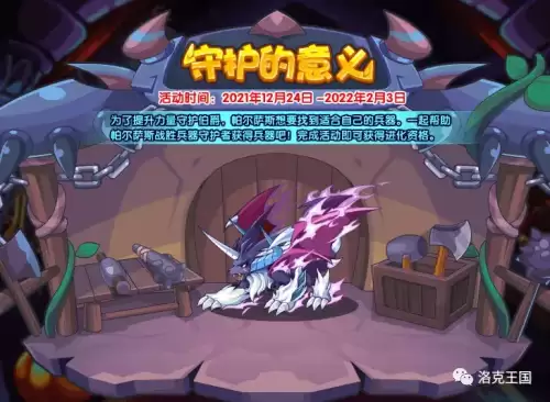 洛克王国彼得大道bgm叫什么-洛克王国对战bgm