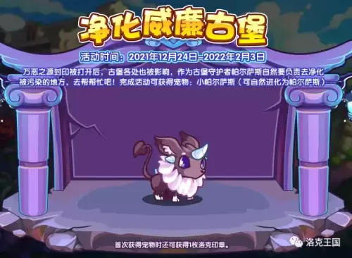 洛克王国彼得大道bgm叫什么-洛克王国对战bgm