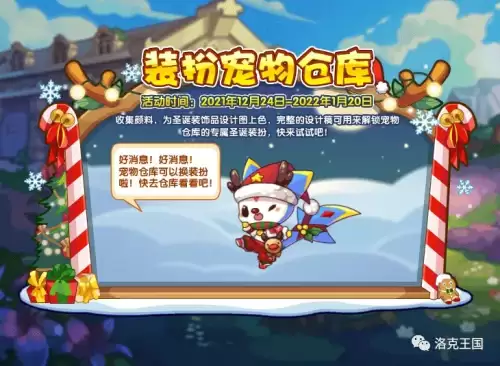 洛克王国彼得大道bgm叫什么-洛克王国对战bgm